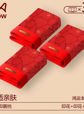 猫人本命年男士内裤莫代尔棉平角四角裤纯棉大红冰丝透气四季裤衩