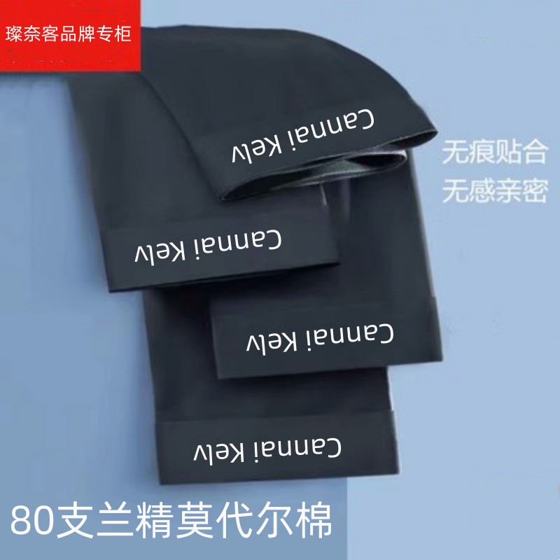 品牌内裤男黑色无痕莫代尔棉四角