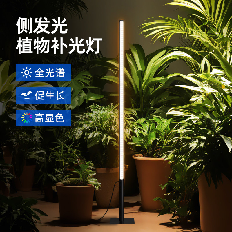 植物生长灯室内阳台绿植物墙全光谱仿太阳侧发光全光谱led补光灯图片
