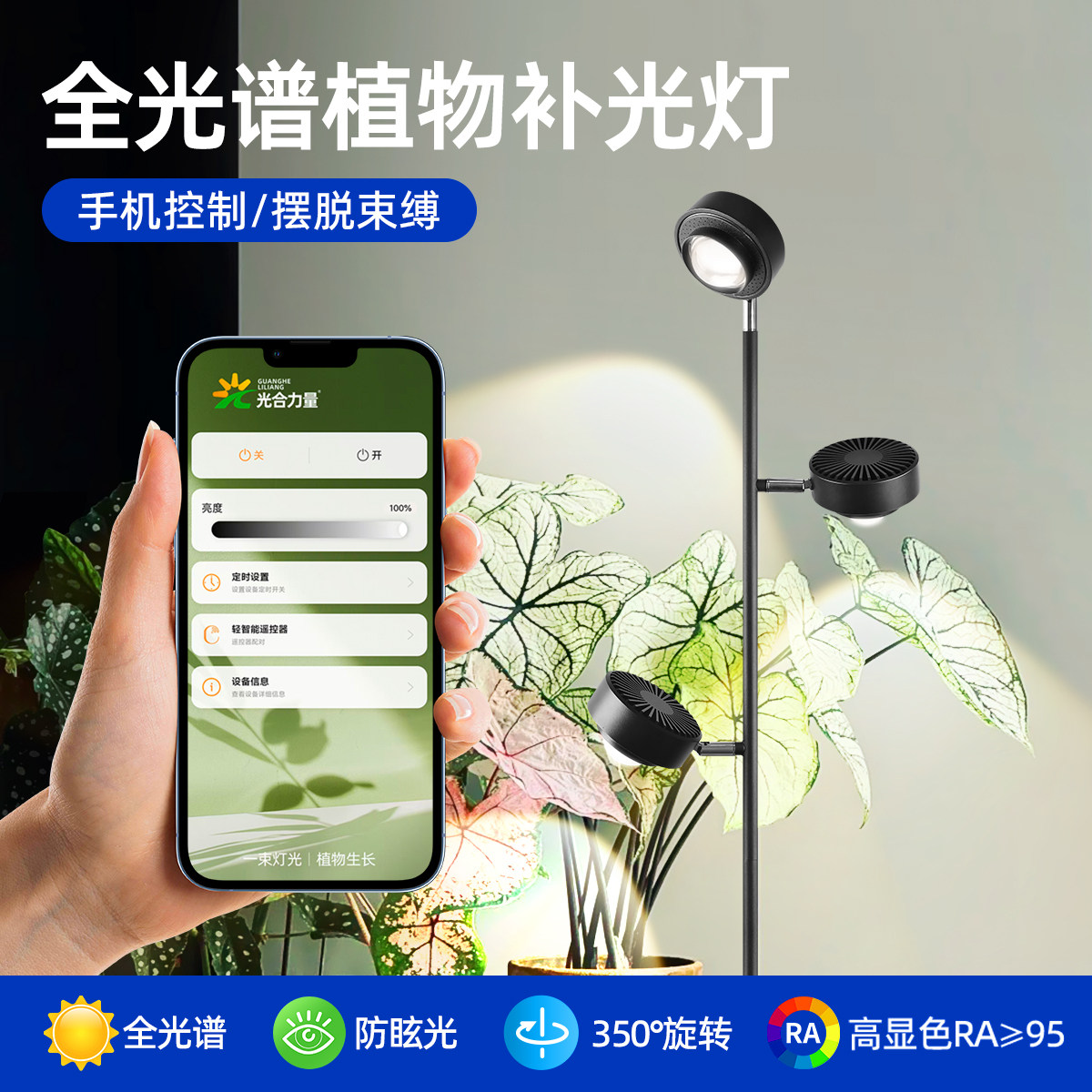 光合力量植物补光灯全光谱仿太阳家用室内热植花卉绿植专用生长灯图片