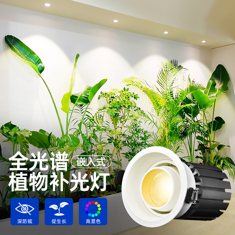 光合力量天花植物生长灯室内绿植图片