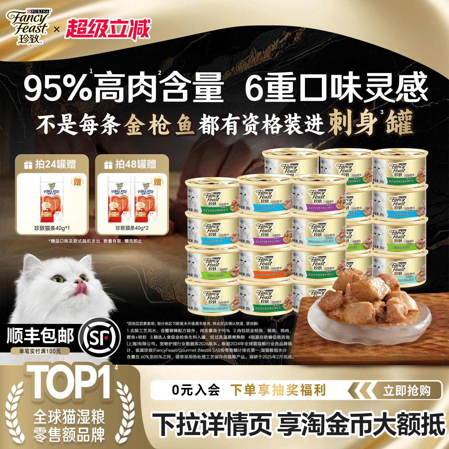 珍致猫罐头泰国进口24罐整箱图片