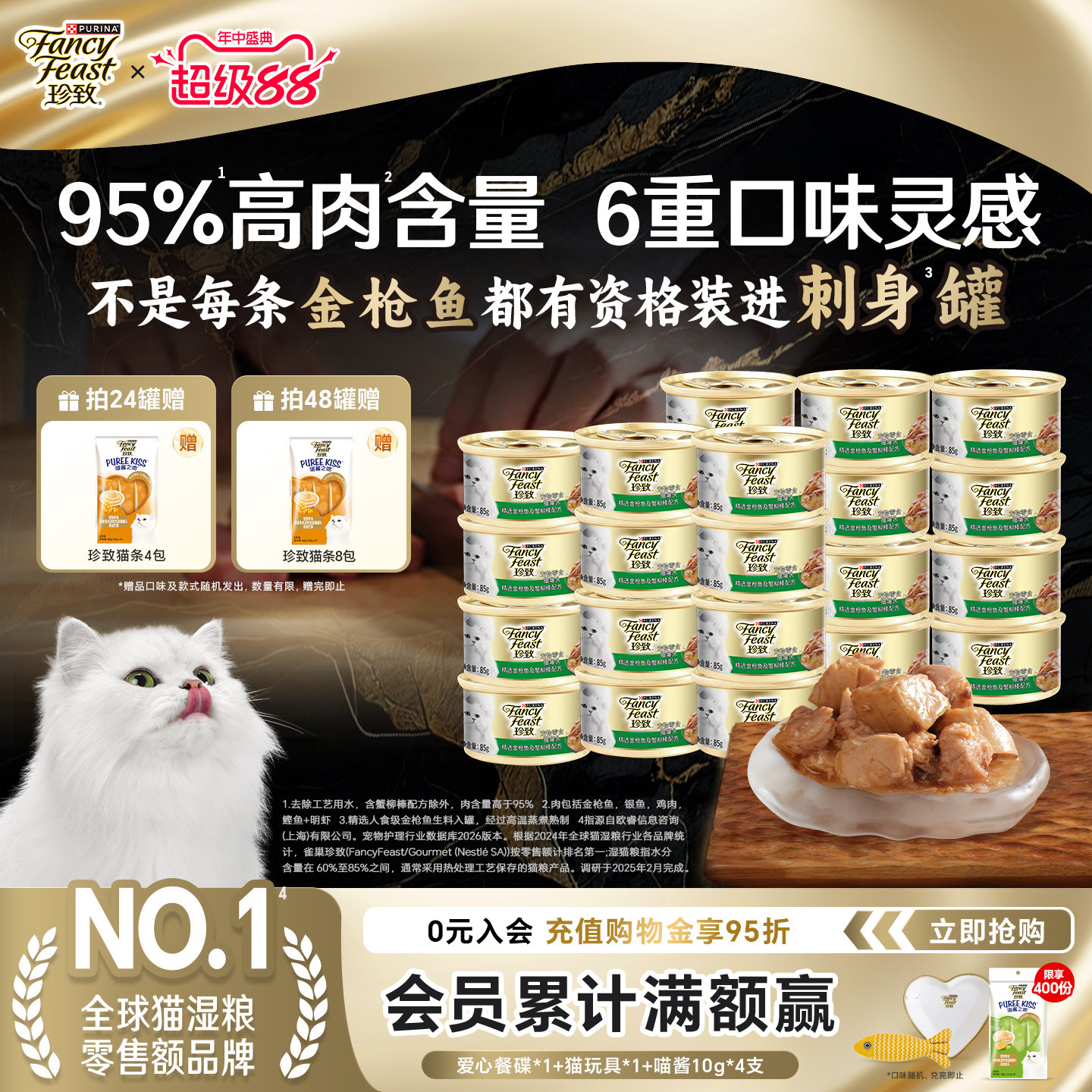珍致猫罐头刺身罐零食罐原装进口