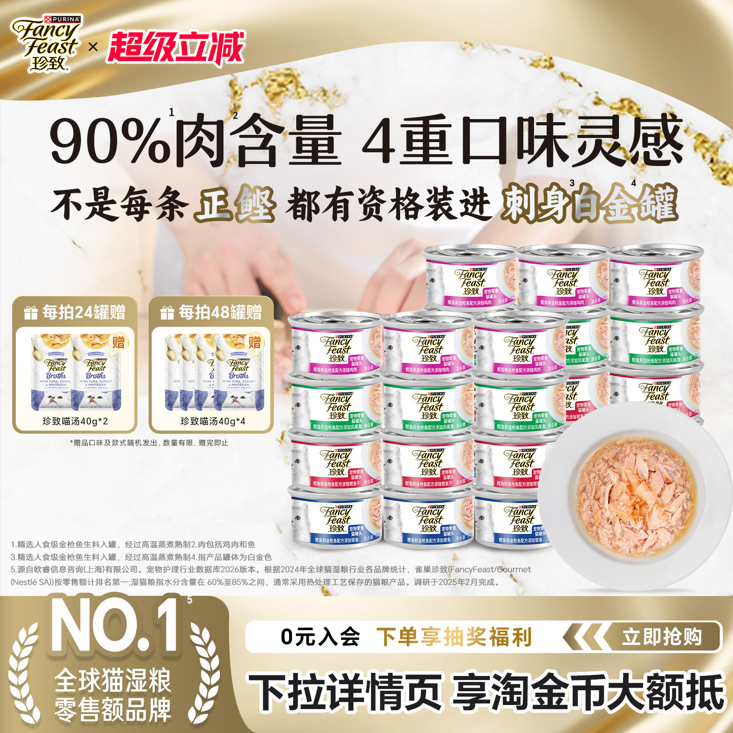珍致猫罐头零食罐猫咪零食营养补水湿粮泰国进口礼盒装白金罐混合