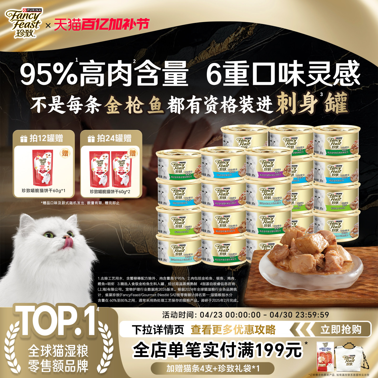 珍致刺身罐猫罐头零食罐成幼猫咪湿粮补水汤罐金枪鱼肉泰国进口
