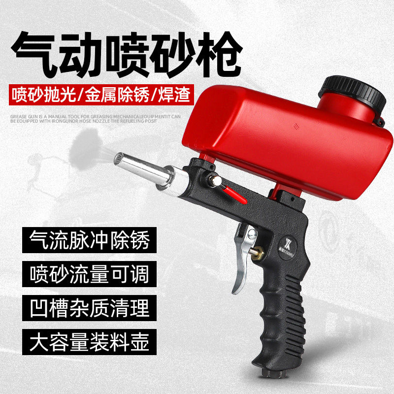 手持式喷砂枪气动小型机