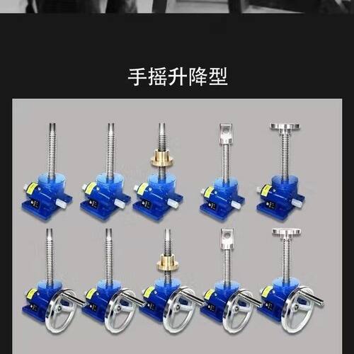 SWL丝杆升降机螺旋手摇电