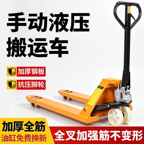 叉车手动液压搬运车1吨2