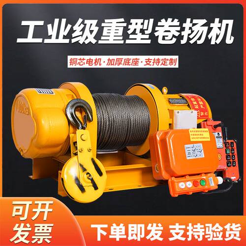 重型卷扬机380v新款多功