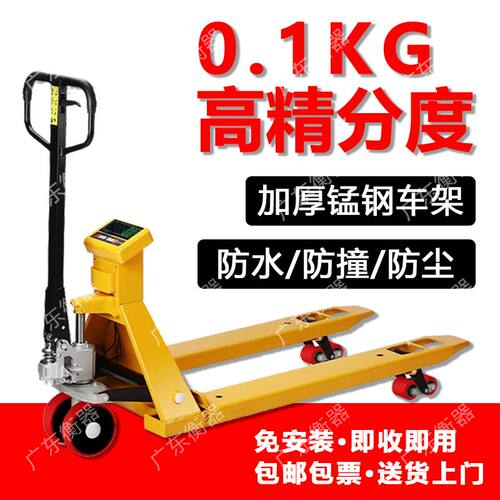 精准电子叉车秤3吨液压1T