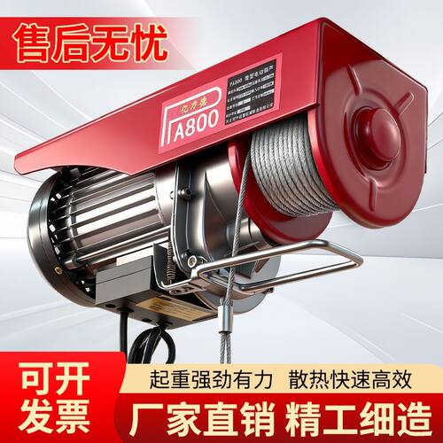 微型电动葫芦220v家用小