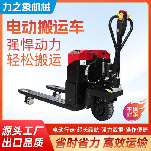 电动叉车地牛托盘拖车2吨
