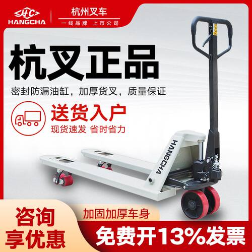 杭州叉车手推搬运动人力