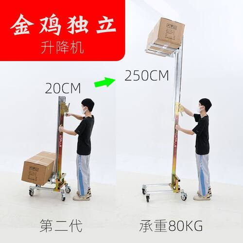 威立美小型升降机橱柜吊