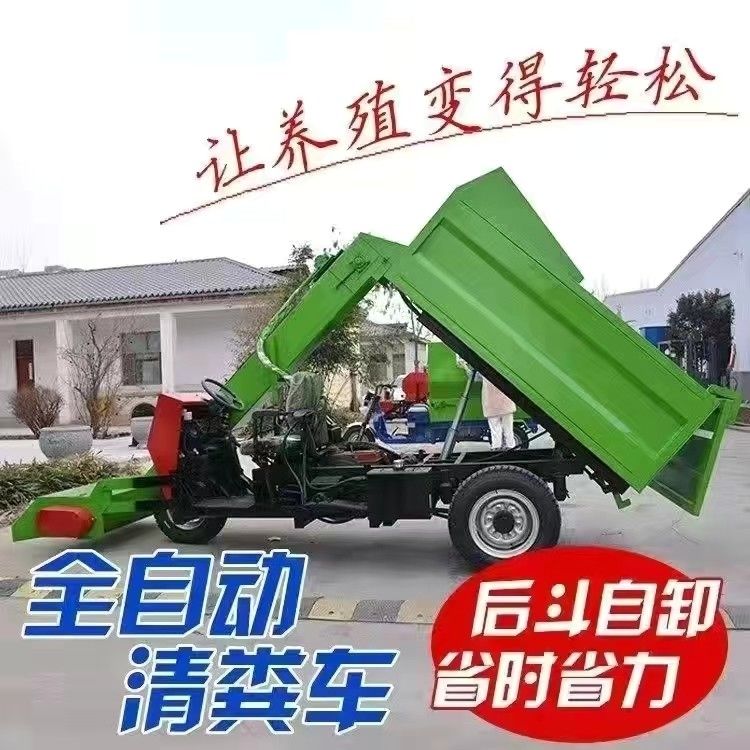 牛羊养殖场清粪车小型三