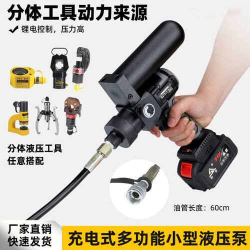 锂电手持便携超小型高压