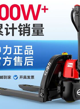 中力全自动叉车1.5吨全电动锂电池地牛2吨液压搬运车3.6W+热销