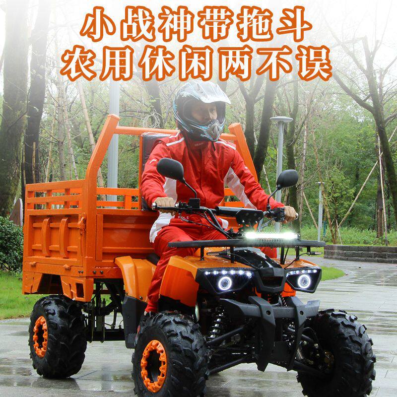 沙滩车四轮越野摩托车汽油小战神带拖斗全地形车山地车农用车 atv
