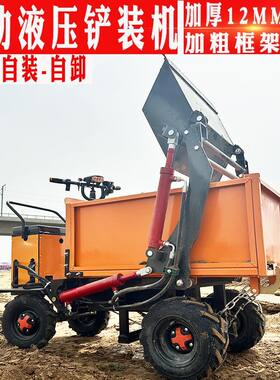 自铲自装翻斗车电动手推