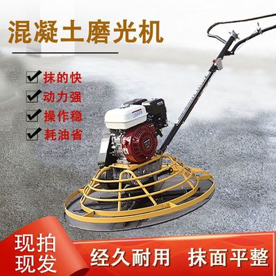 混泥土抹光机汽油机地坪