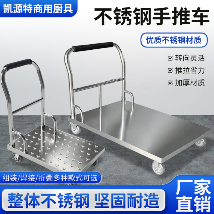 平板车加厚钢板手推车拉