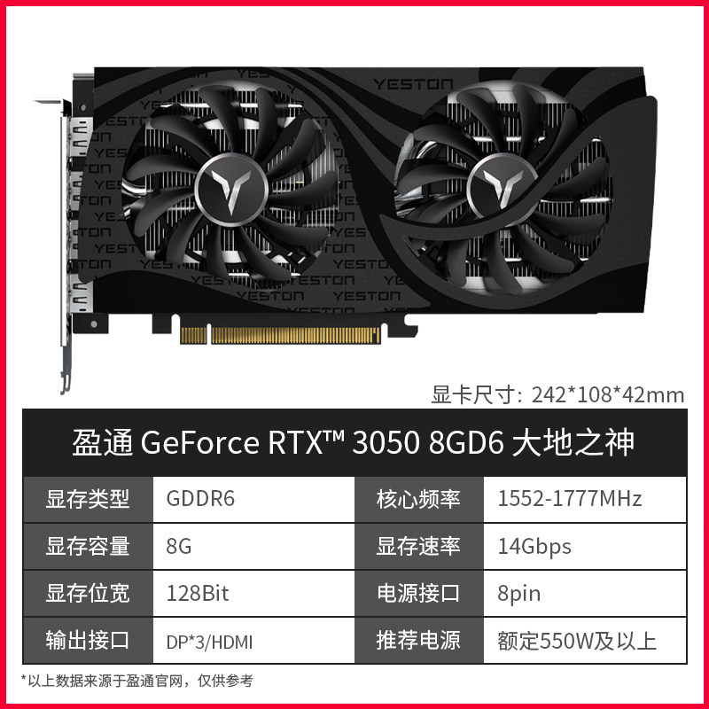 盈通RTX3050/3060/Ti/3080花嫁六道兵甲台式电脑游戏电竞30系显卡高性价比高么？
