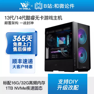 机 年中大促intel 14代酷睿无显卡游戏主机diy台式 电脑组装