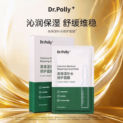 补水滋润干燥肌肤高保湿面膜贴肤