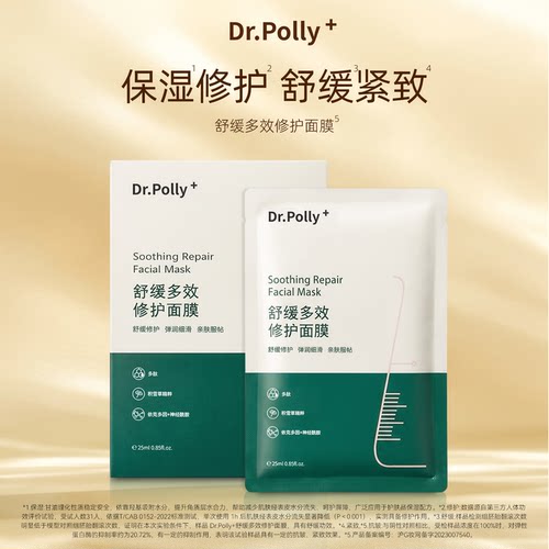 舒缓修护面膜肌肤水嫩面膜
