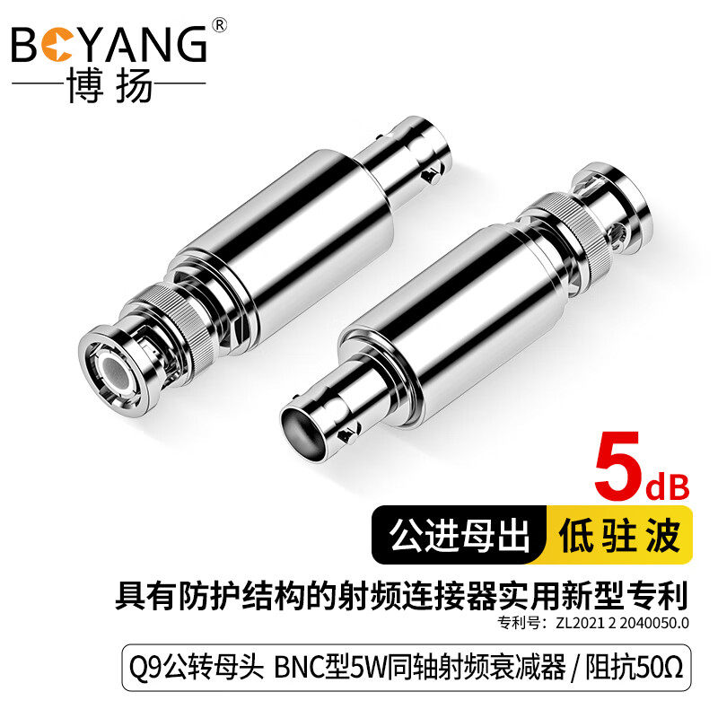 博扬Q9公转母头BNC型射频衰减器