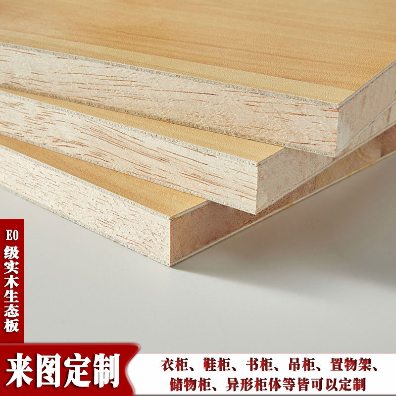 生态板刨花板柜子定做柜子定制