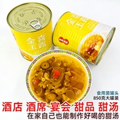 舌尚晨起金喜玉露食用菌罐头850g 罐 云耳银耳甜汤喜宴甜品罐头