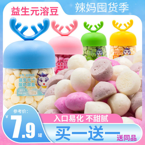 酸奶溶豆鹿角造型入口即化不甜腻