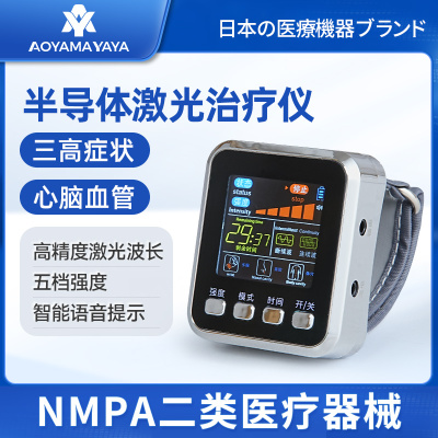 AOYAMAYAYA三高半导体激光治疗仪