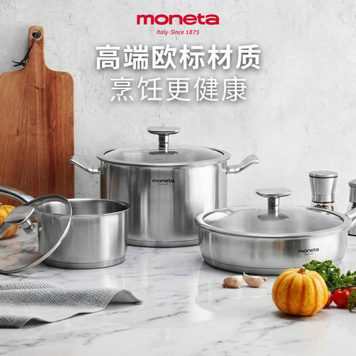 moneta不锈钢炒锅奶锅中式不锈钢汤锅无涂层家用平底锅炉灶通用