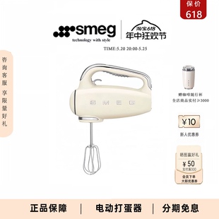 进口SMEG斯麦格HMF01手持电动打蛋器家用小型双棒奶油打蛋打发器