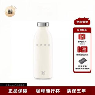 SMEG×24bottles设计联名款WBF01意式复古便携0.5L保冷保温水杯