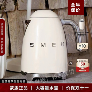 SMEG斯麦格欧版电热水壶KLF03复古家用自动断电大容量居家奶油