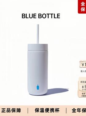 bluebottle蓝瓶子咖啡 fellow联名不锈钢保温杯陶瓷内胆车载防泼