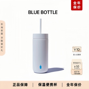 bluebottle蓝瓶子咖啡 fellow联名不锈钢保温杯陶瓷内胆车载防泼