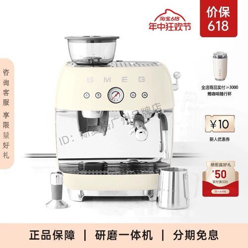SMEG/斯麦格新款EGF03研磨一体意式咖啡机一键现磨咖啡蒸汽打奶泡