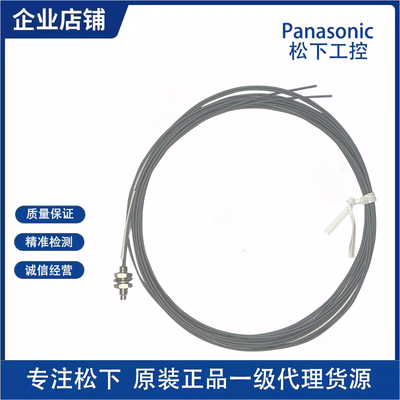 全新原装松下光纤传感器FD-35G/45G/FD-66/R31G/FT-31/42/FT-49