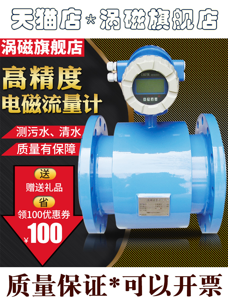 涡轮磁防爆电磁流量计集成污水清废水水泥浆智能分体式插入式仪表