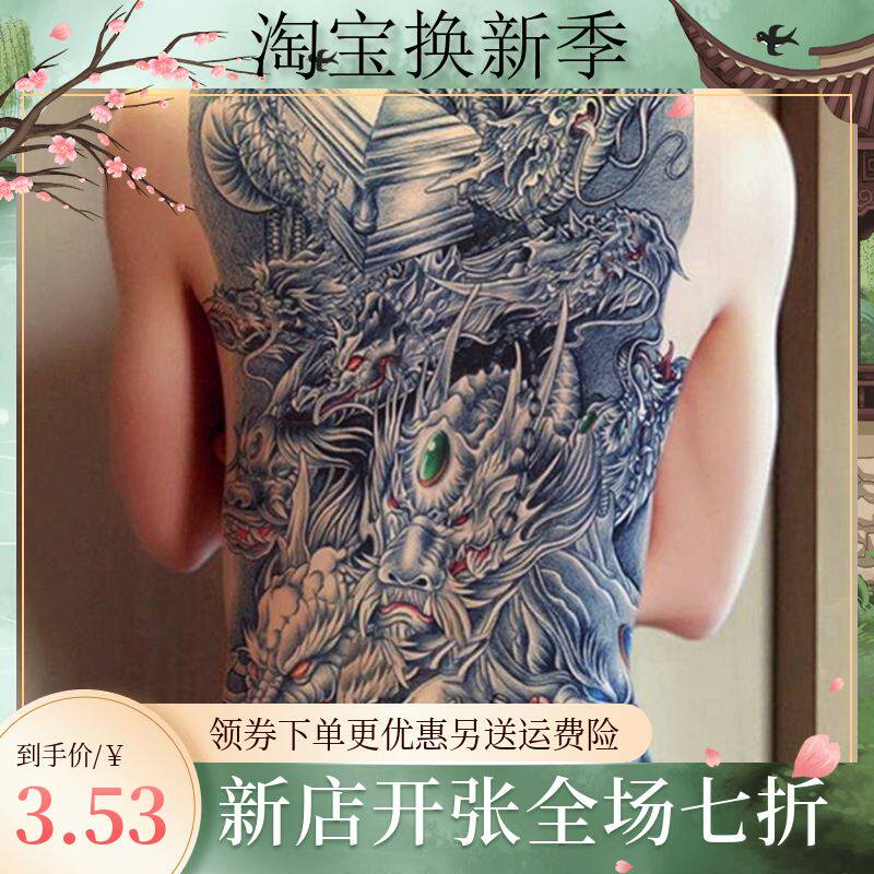 九龙拉棺纹身贴男女大号仿真后背满背纹身贴时尚霸气精神刺青贴纸