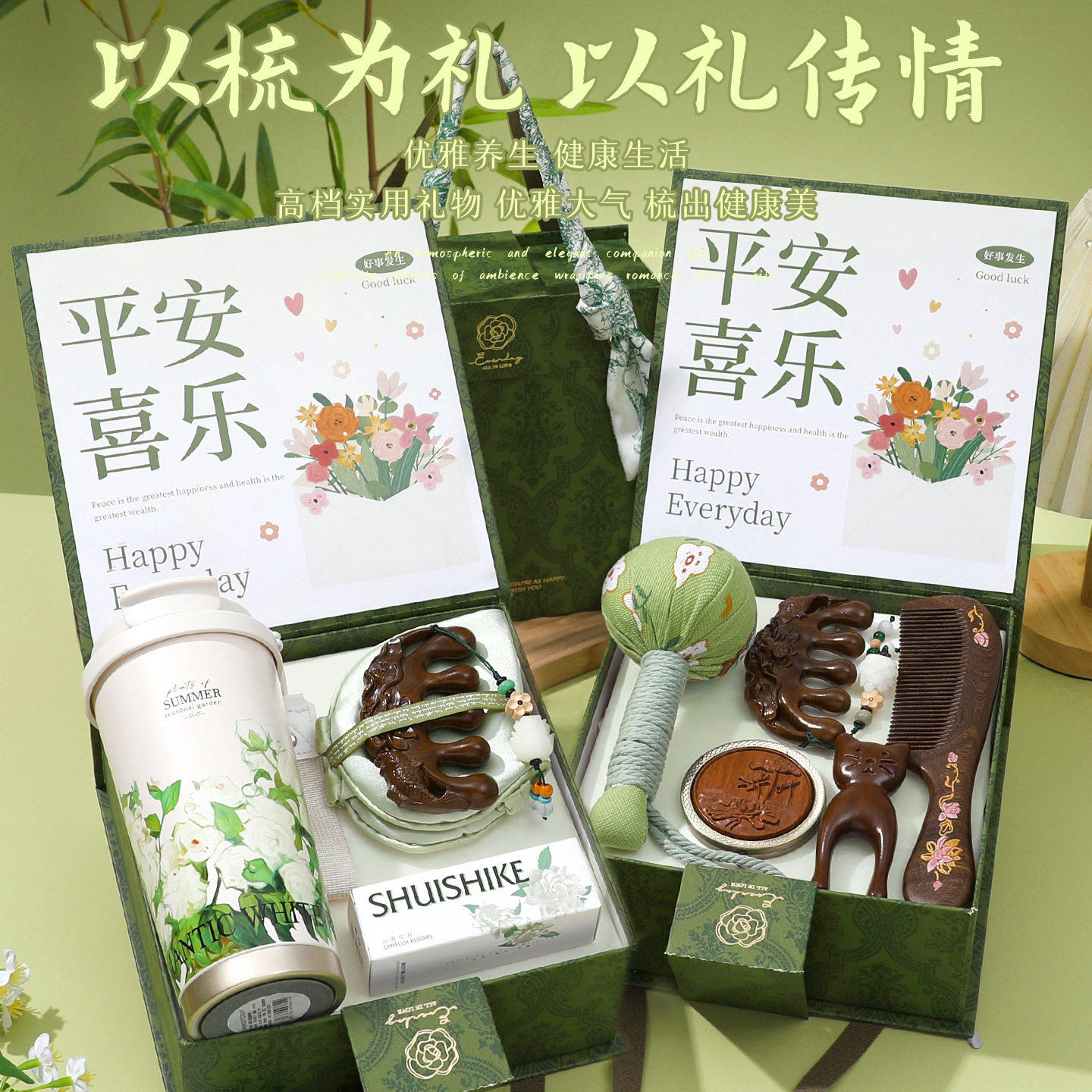 新中式礼物2025新款员工客户实用木梳礼盒送长辈养生锤暖冬季礼品,包装,商务礼品包装,淘宝优惠券,粉丝福利购,淘宝优惠卷