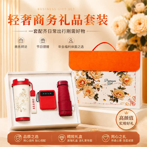 国庆节礼品套装企业商务礼盒中秋
