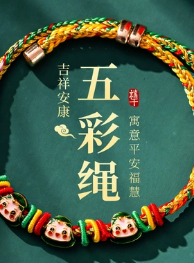 端午节编织手绳五彩绳手工红色绳平安儿童粽子手链手串小礼品