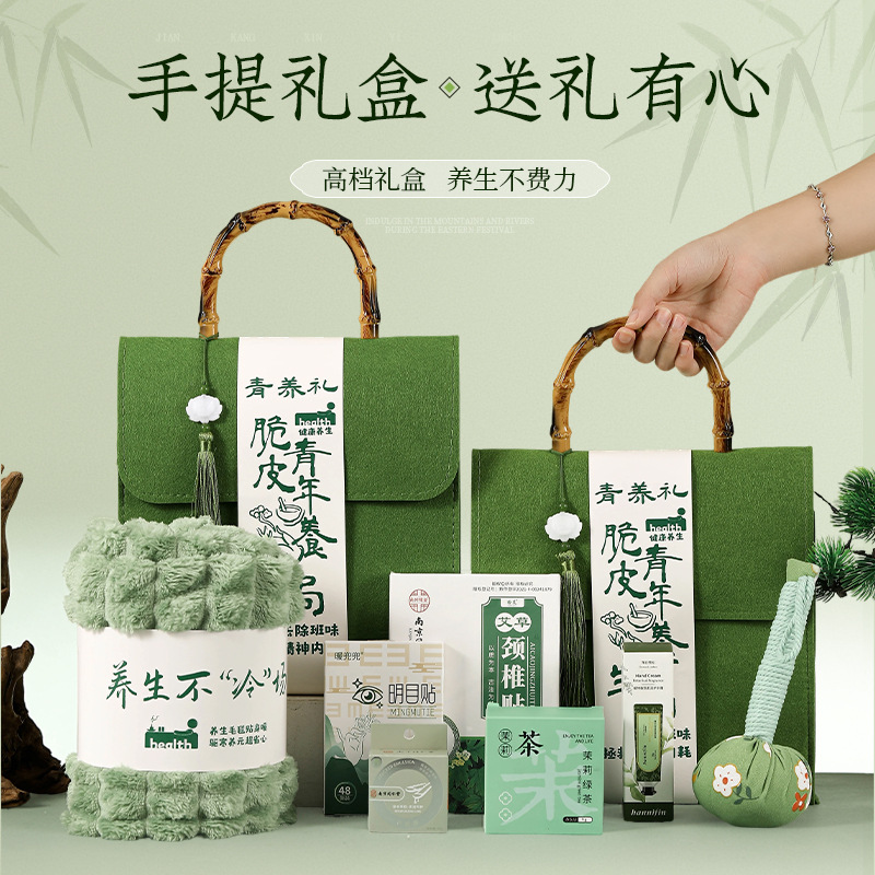商务礼品实用送客户高级感秋季养生伴手礼竹节毛毡包员工入职福利