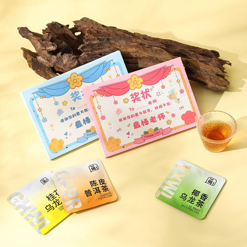 教师节礼物创意高级感手工实用花茶奖状礼盒送老师小礼品套装