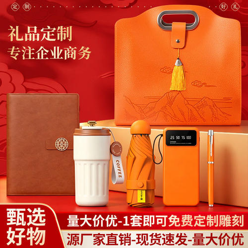 商务礼品套装保温杯雨伞套装便携